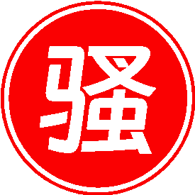 骚神网站